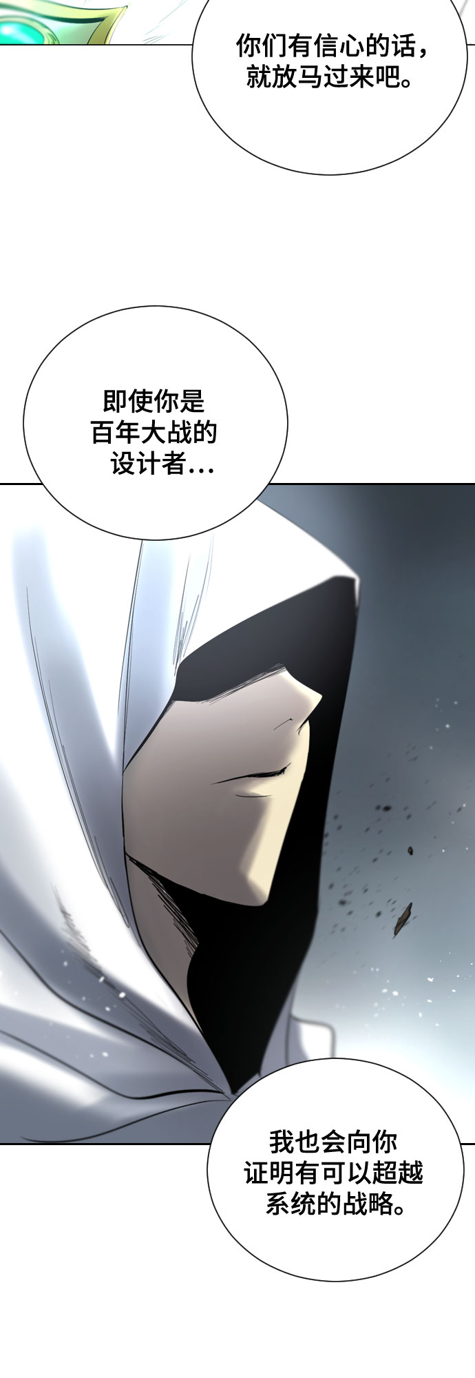 [第二季 - 百年大战] 第46话3