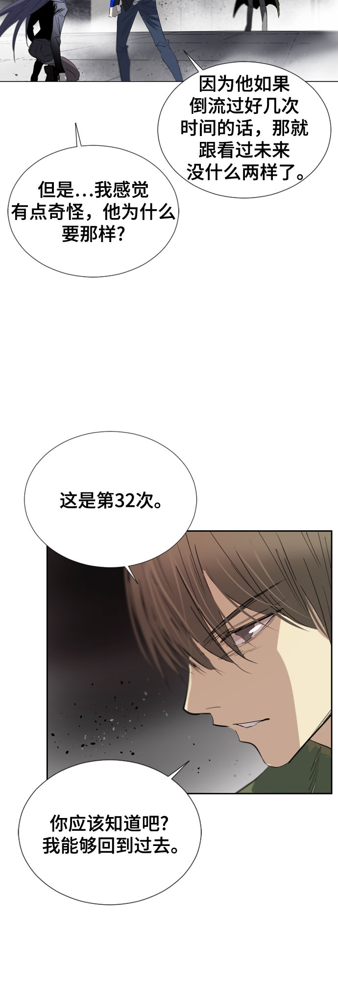 [第二季 - 百年大战] 第4话1