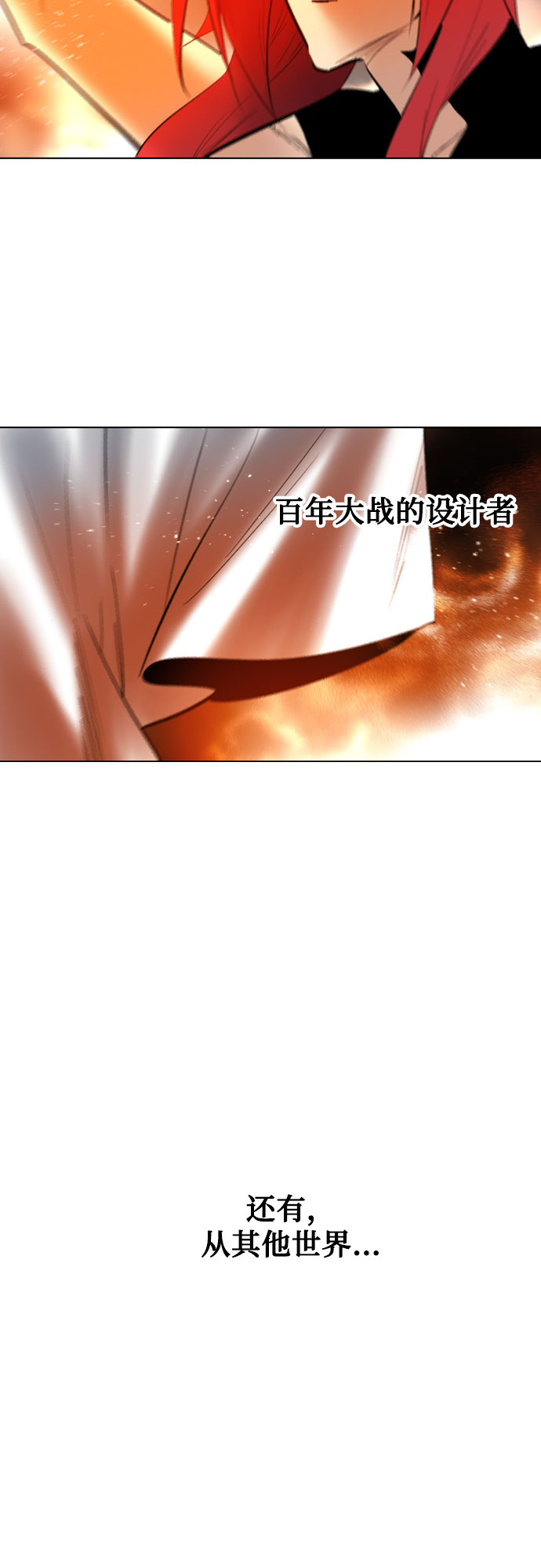 [第二季 - 百年大战] 第22话2