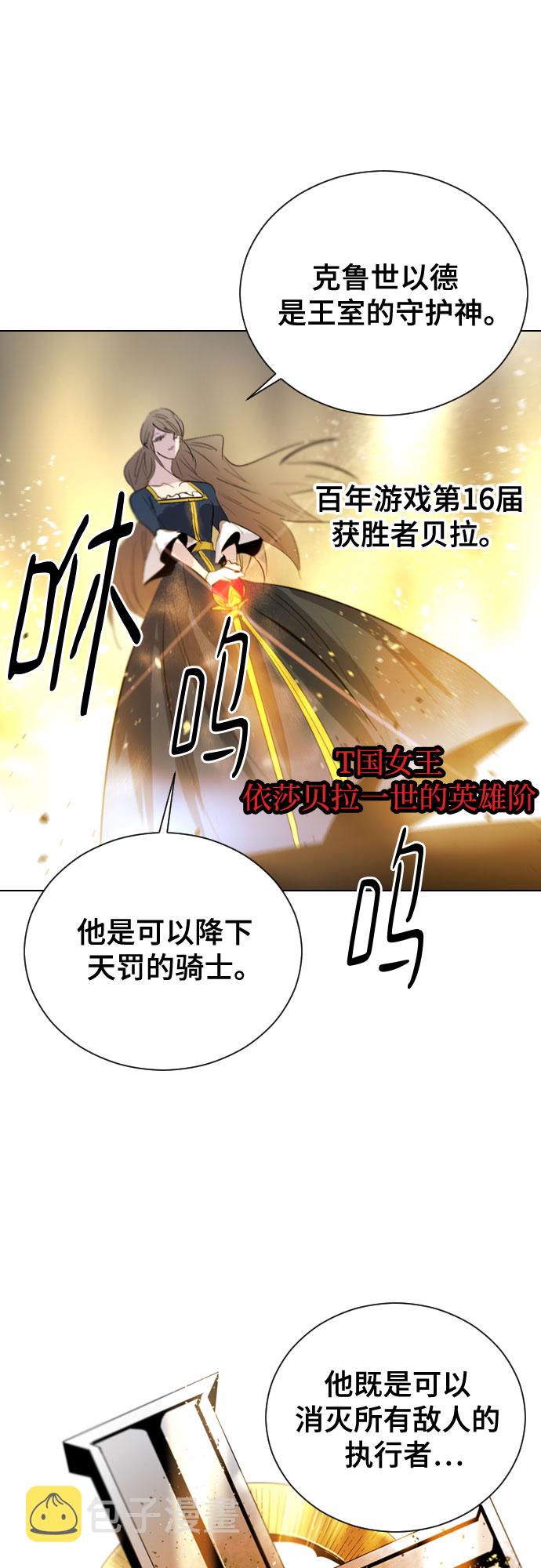 [第二季 - 百年大战] 第45话1