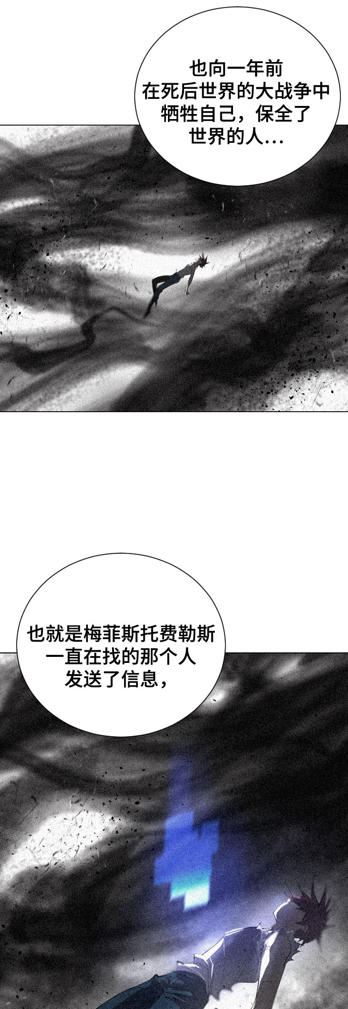 [第二季 - 百年大战] 第36话1