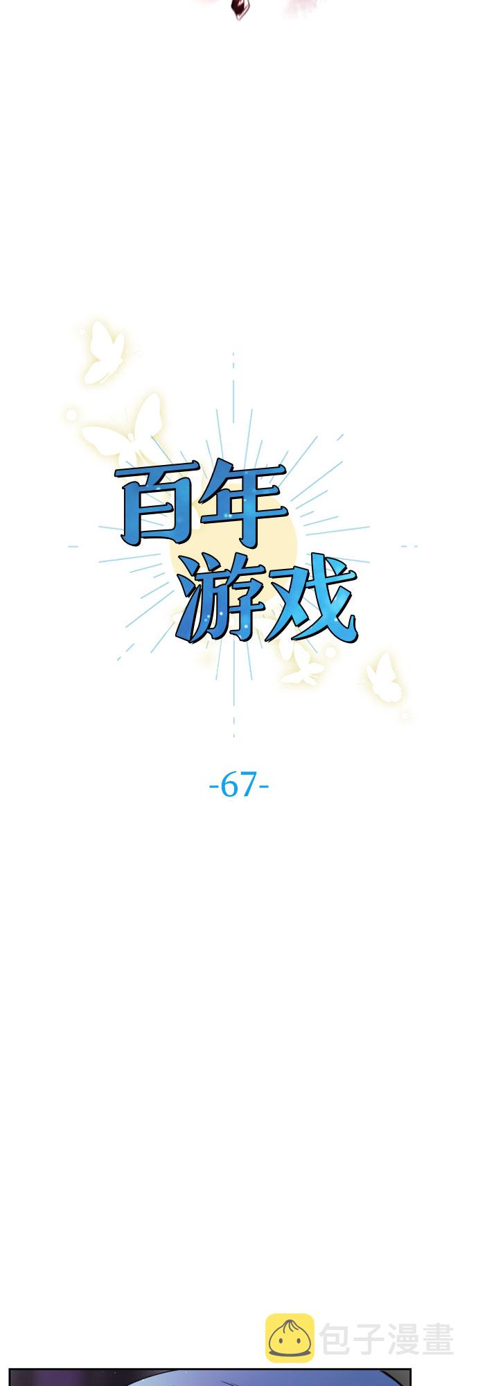 第67话4