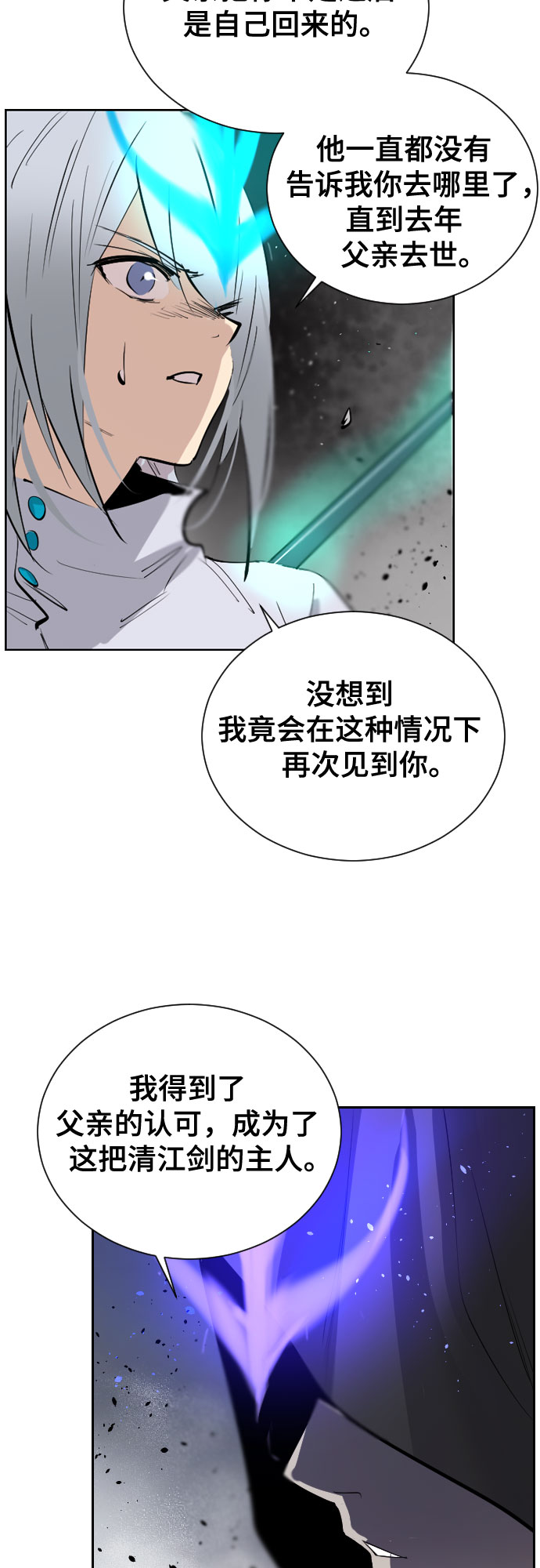 [第二季 - 百年大战] 第35话3