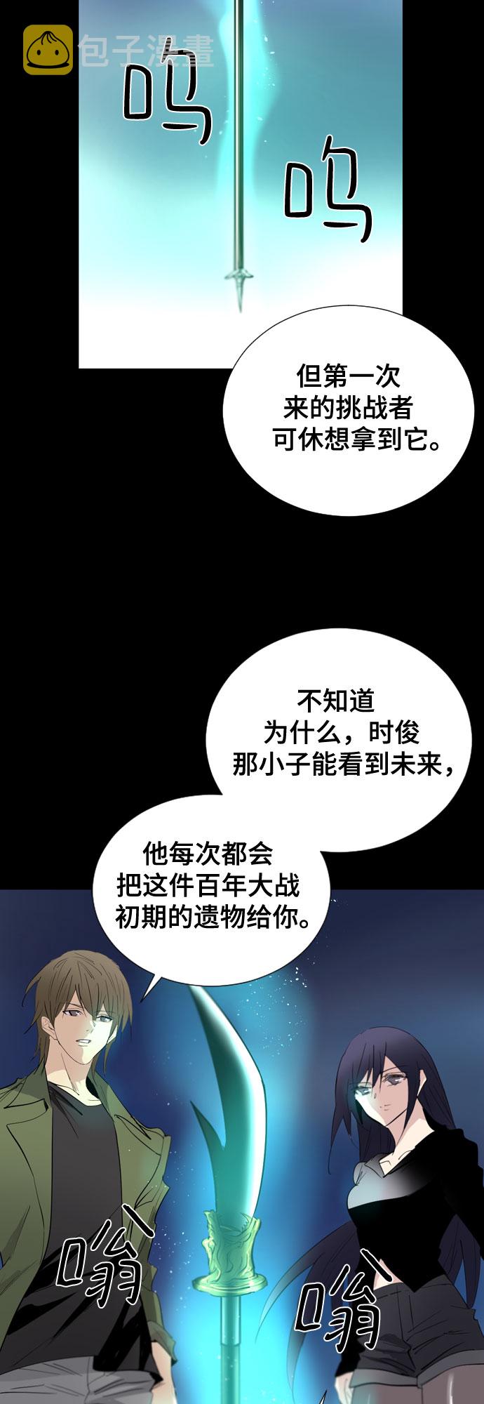 [第二季 - 百年大战] 第13话4