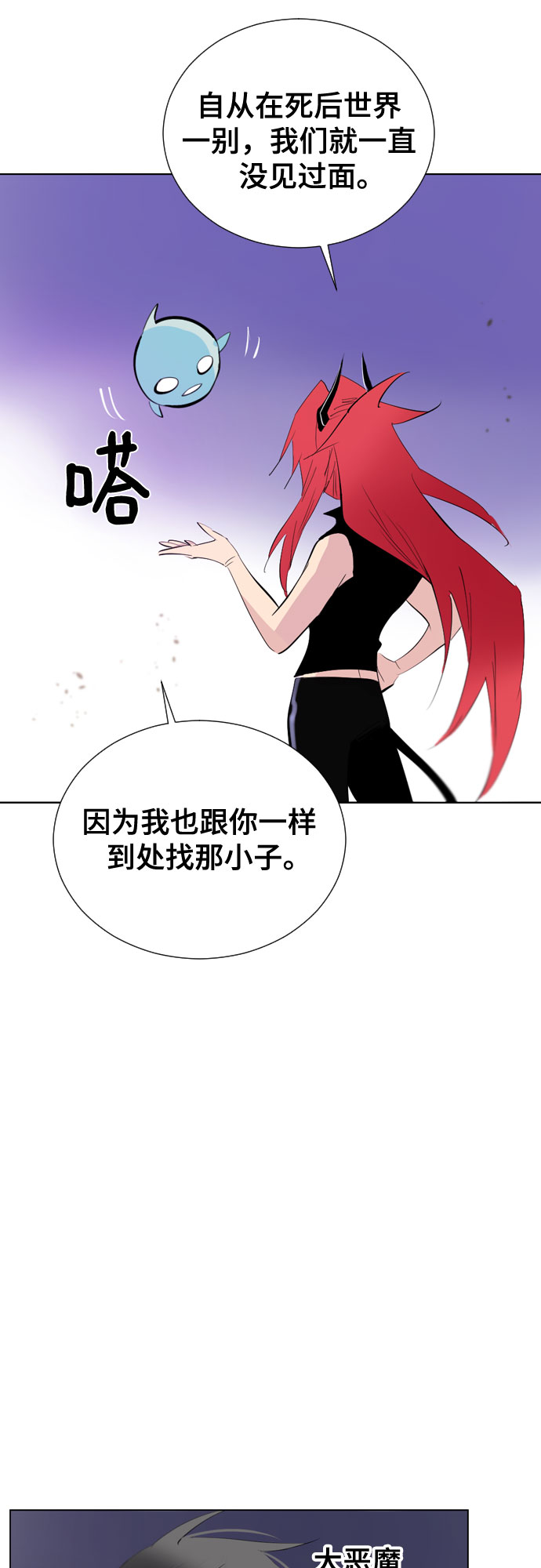 [第二季 - 百年大战] 第16话3