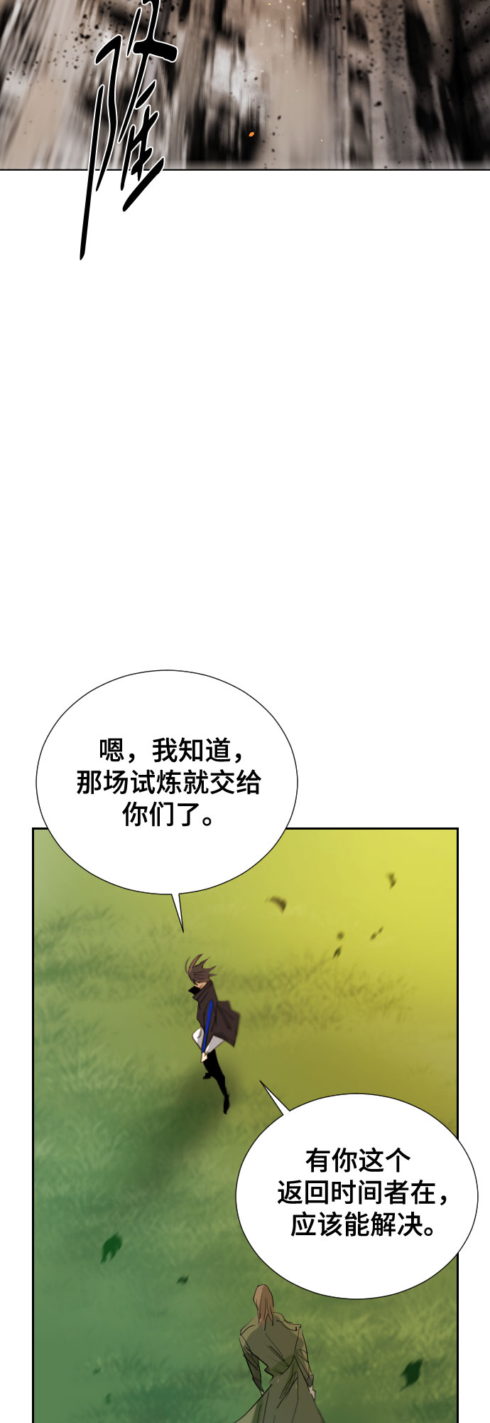 [第二季 - 百年大战] 第17话1