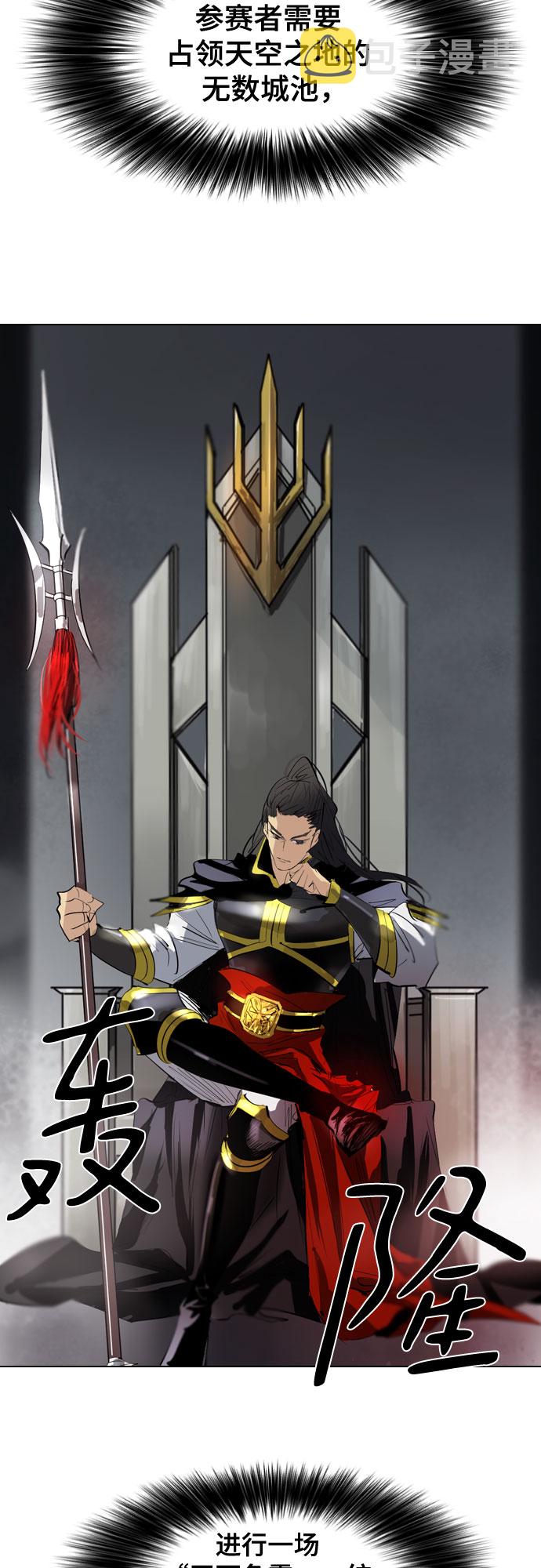 [第二季 - 百年大战] 第33话2