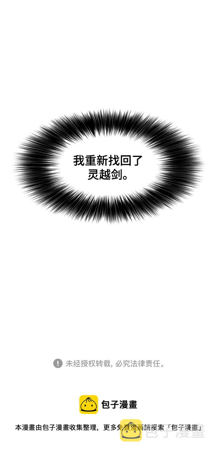 [第二季 - 百年大战] 第43话4