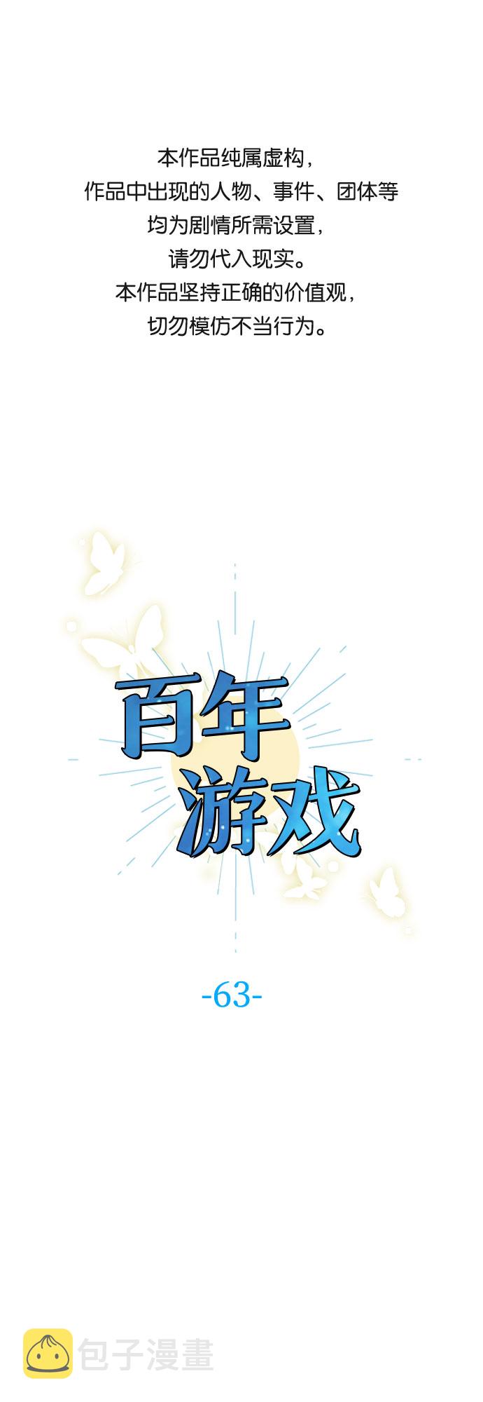 第63话0