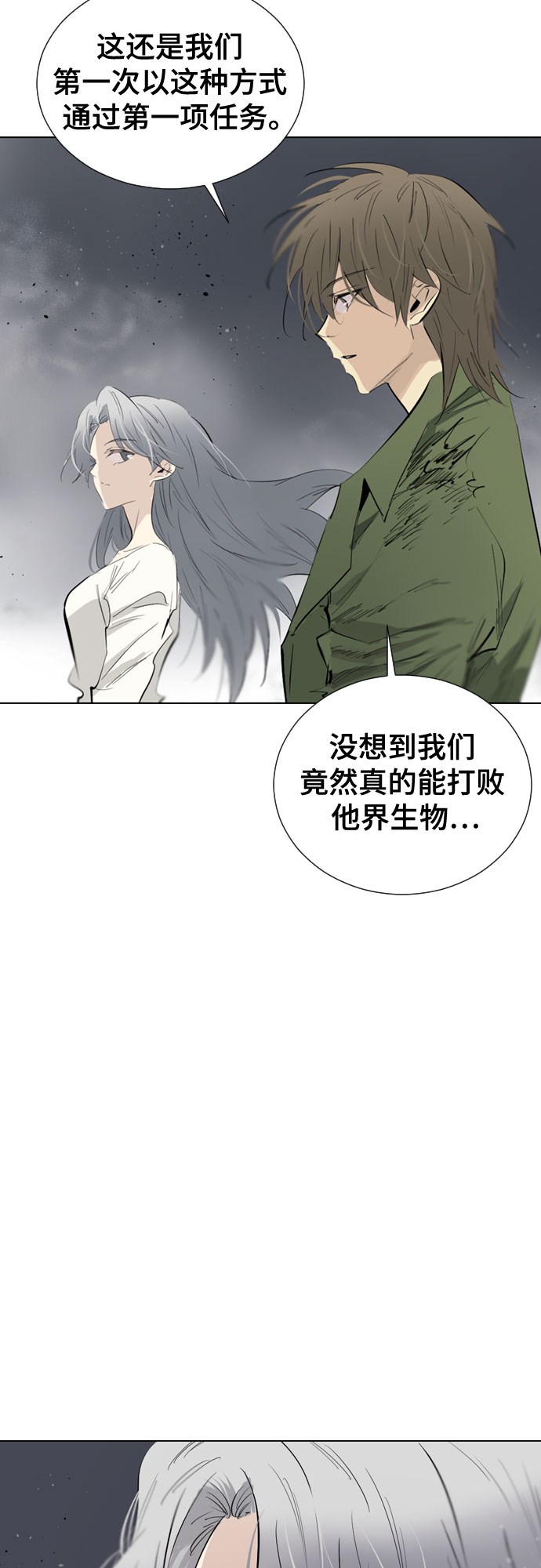 [第二季 - 百年大战] 第24话0