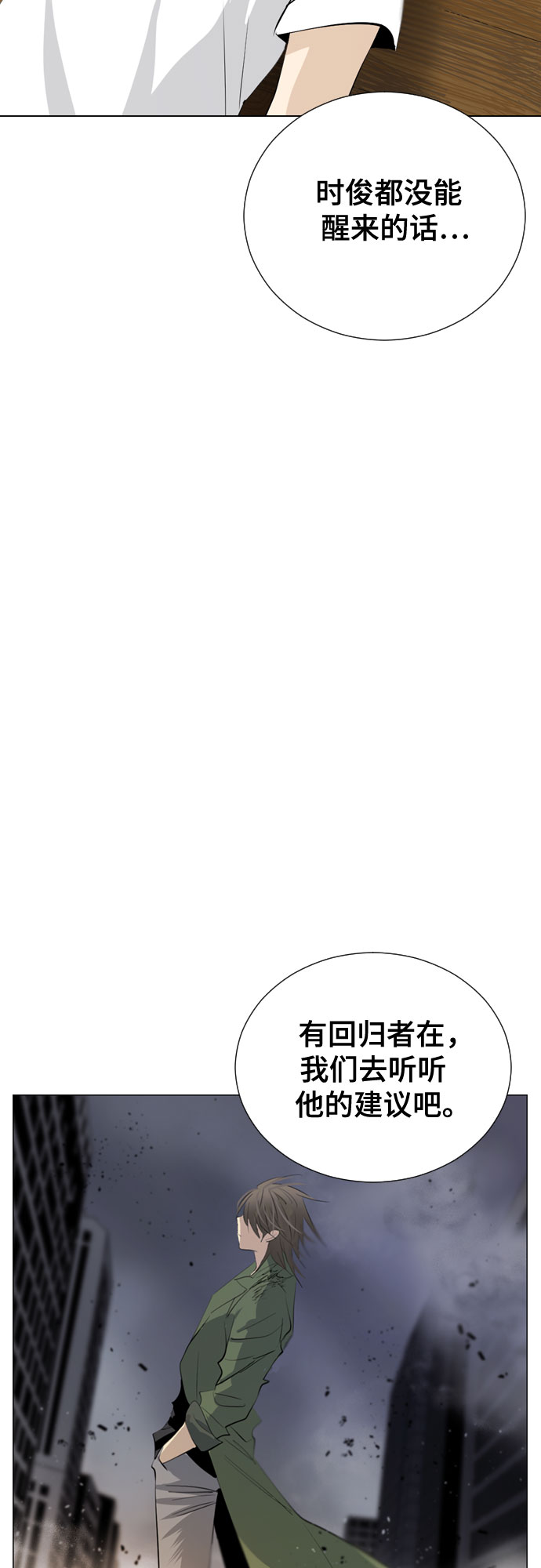 [第二季 - 百年大战] 第24话1