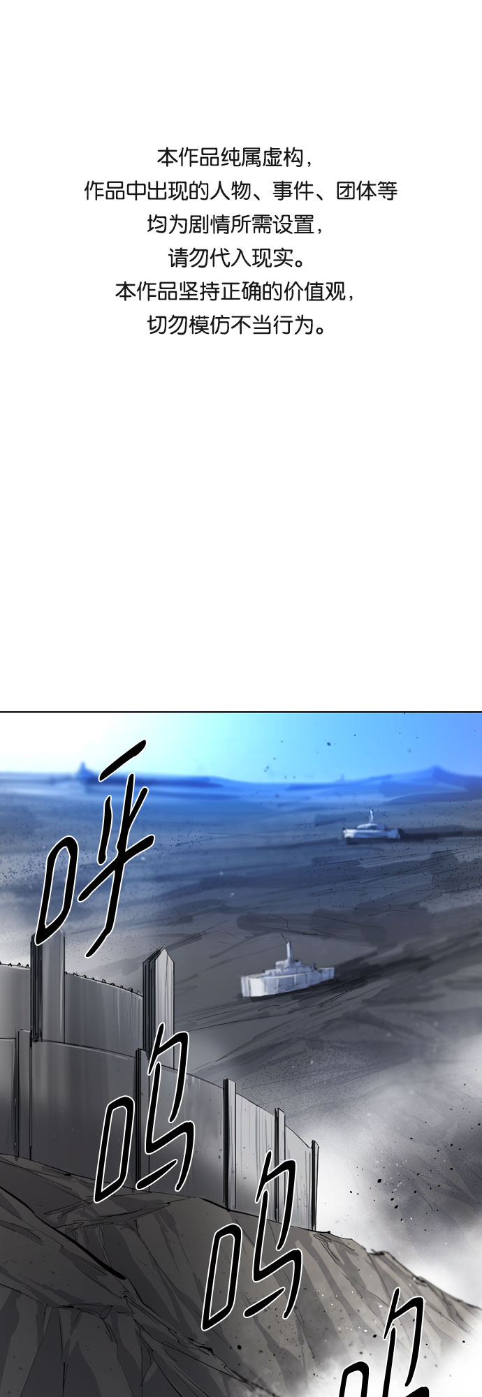 [第二季 - 百年大战] 第34话0