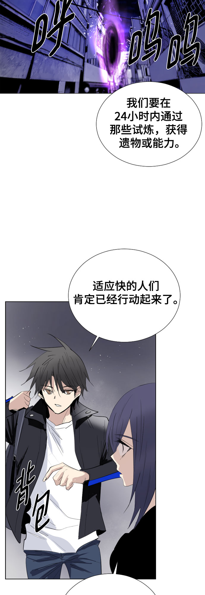 [第二季 - 百年大战] 第4话2