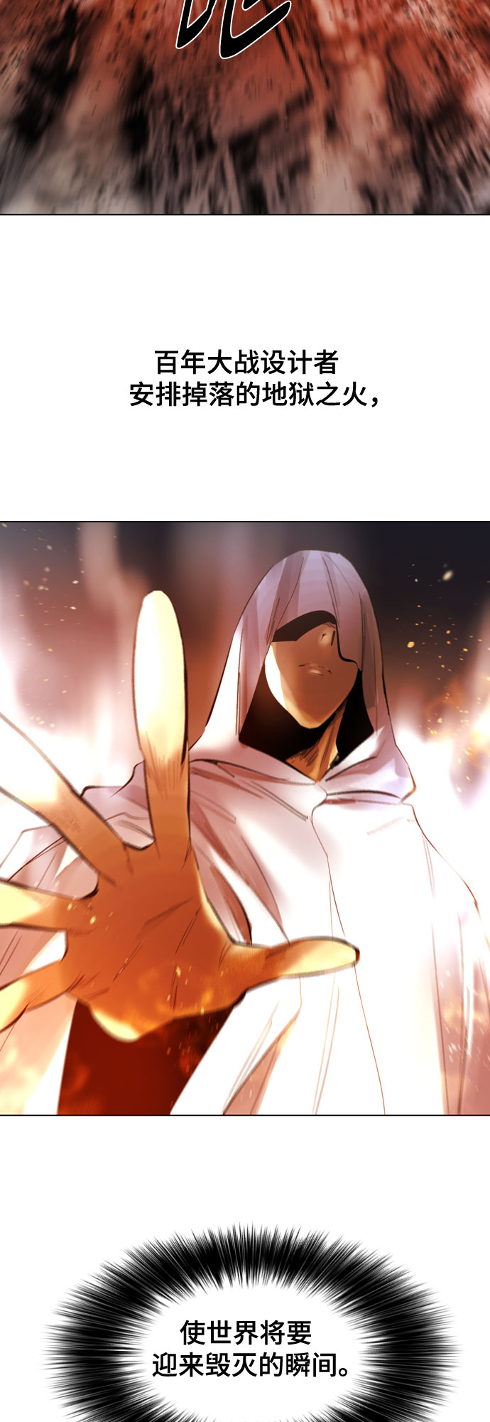 [第二季 - 百年大战] 第23话3