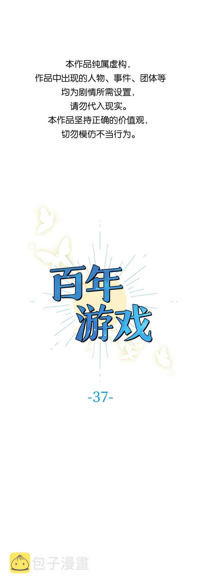 第37话0