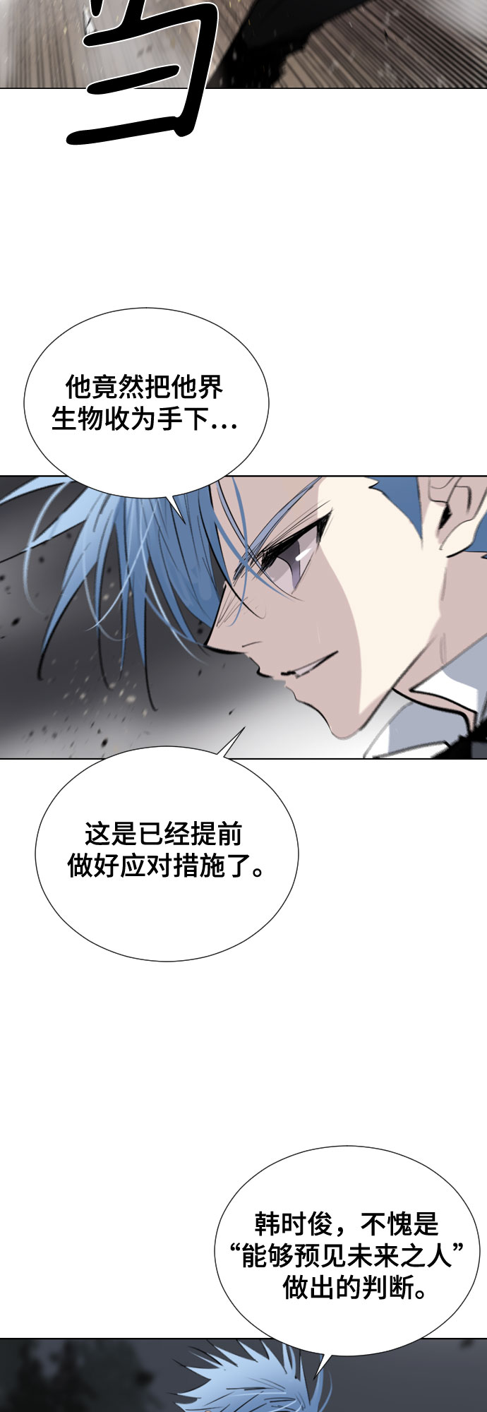 [第二季 - 百年大战] 第29话3