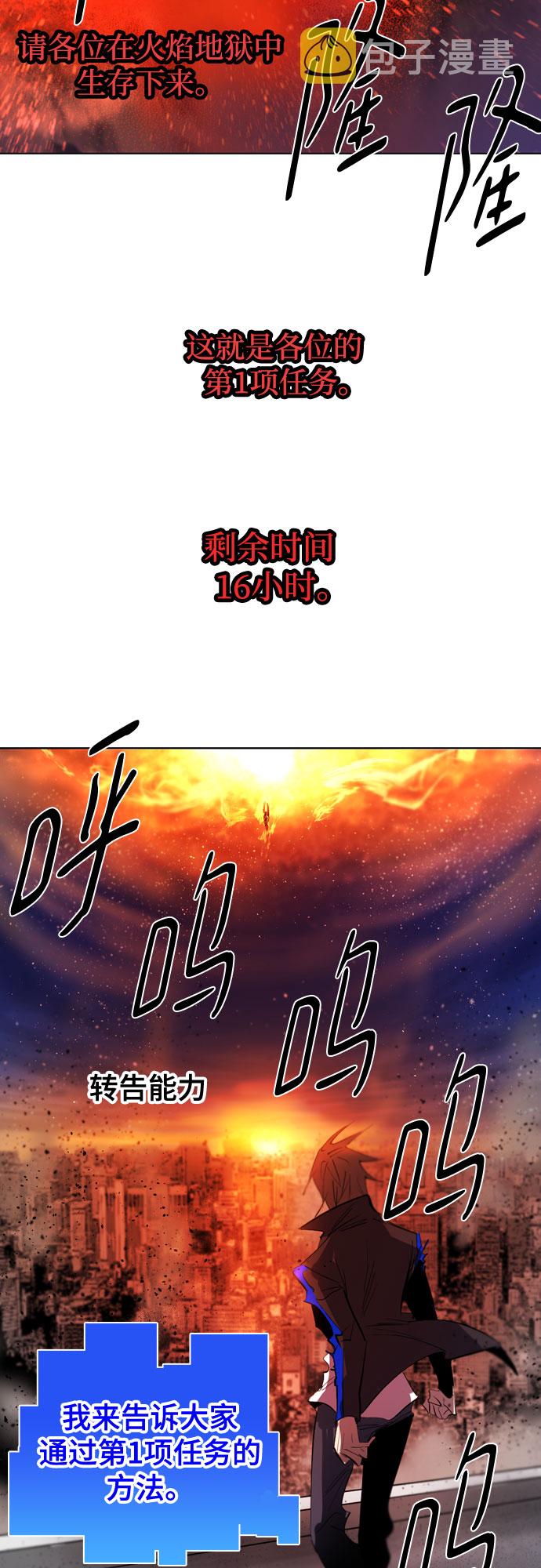 [第二季 - 百年大战] 第16话1