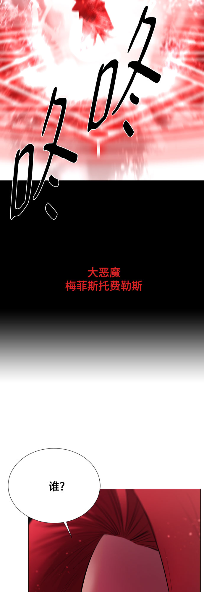 [第二季 - 百年大战] 第14话3