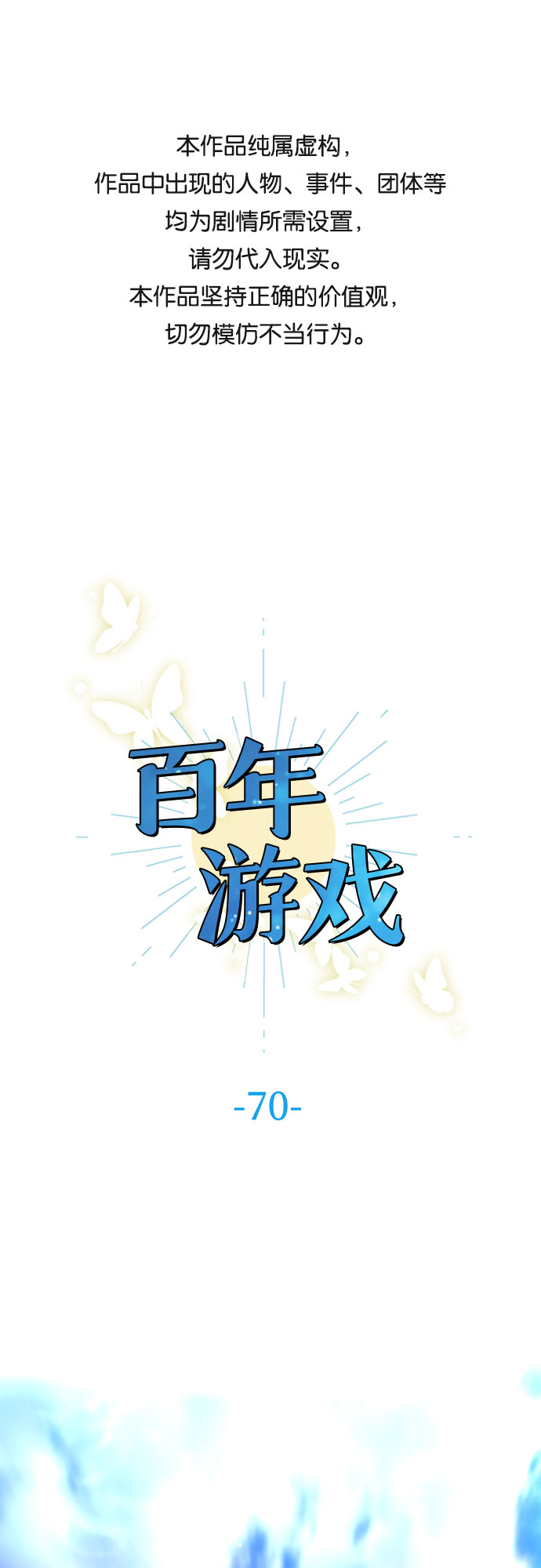 第70话0