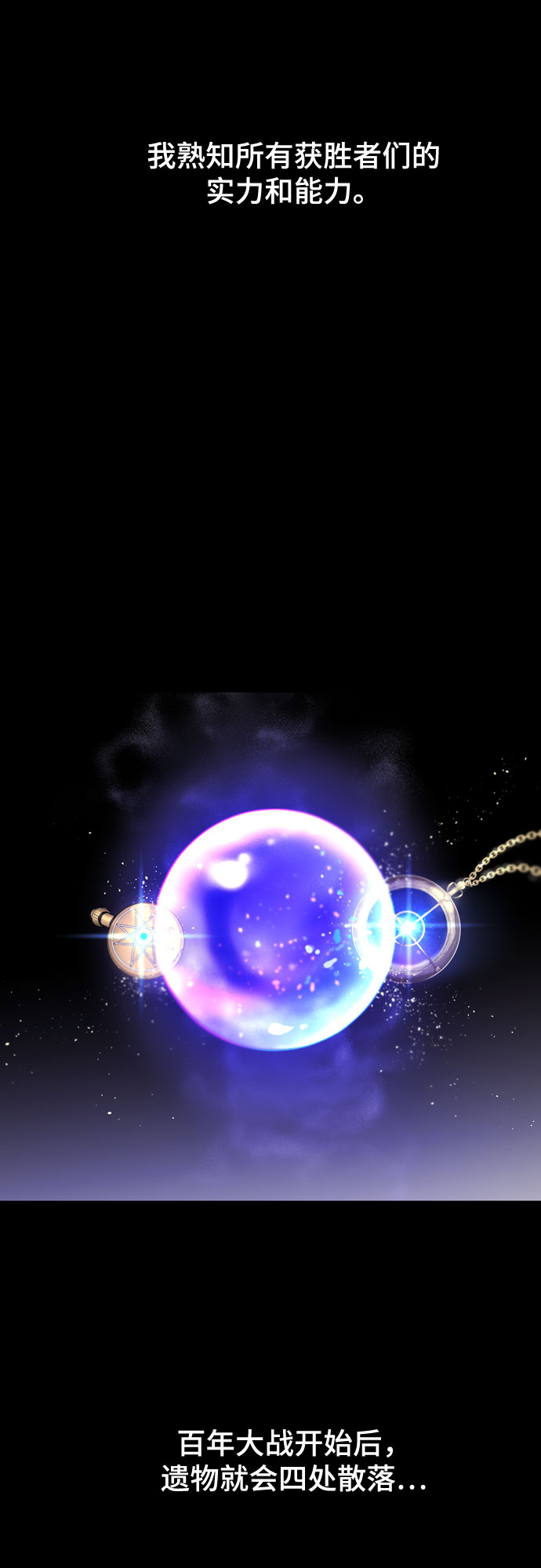 [第二季 - 百年大战] 第36话2