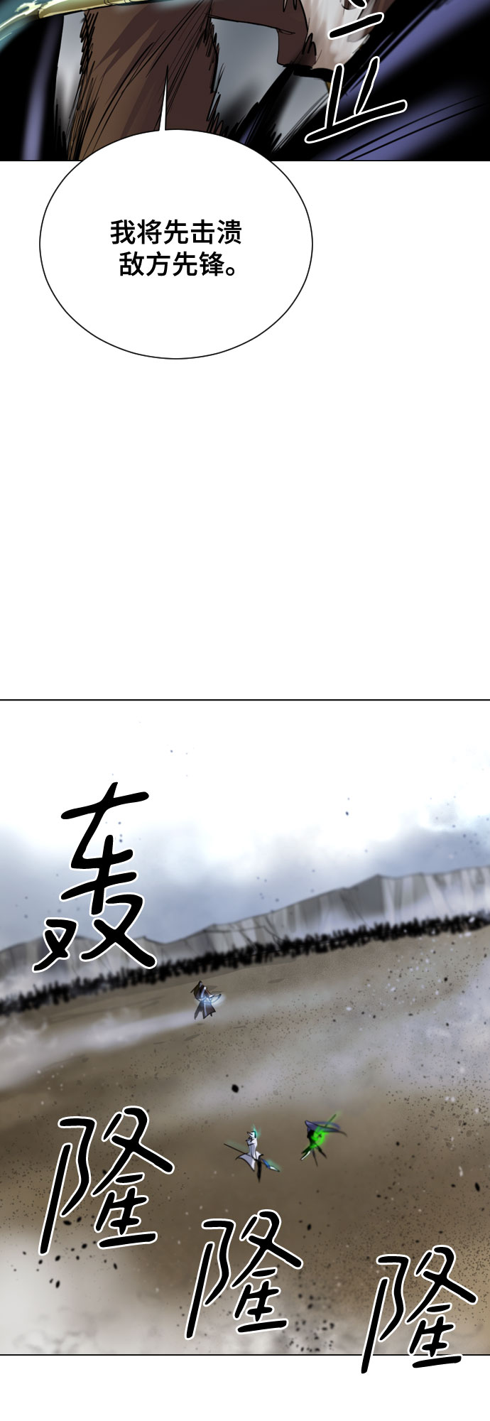 [第二季 - 百年大战] 第46话2