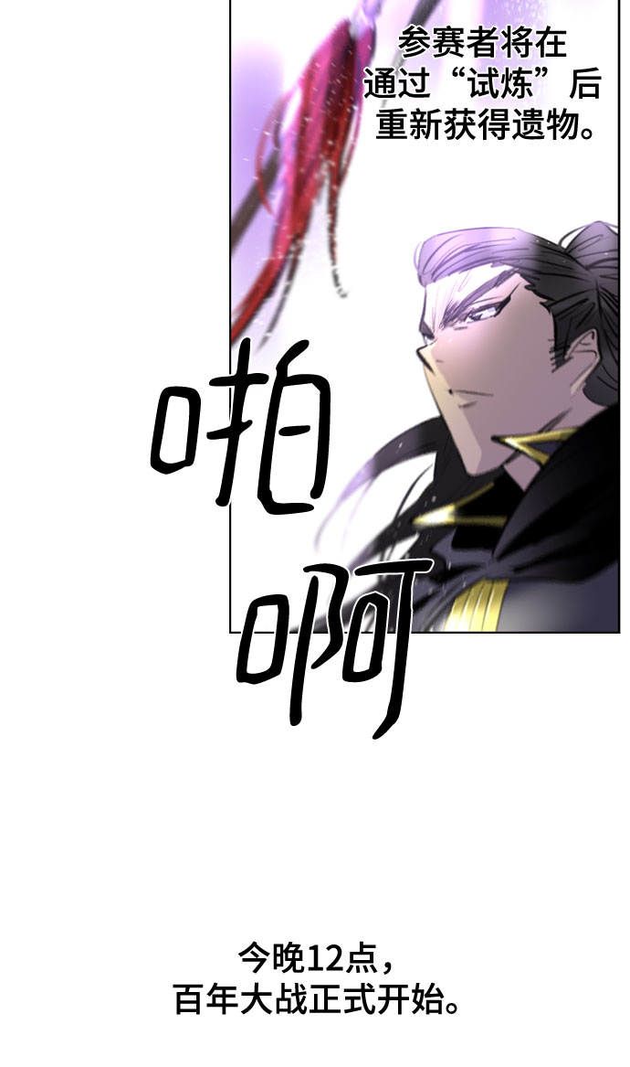 [第二季 - 百年大战] 第3话2