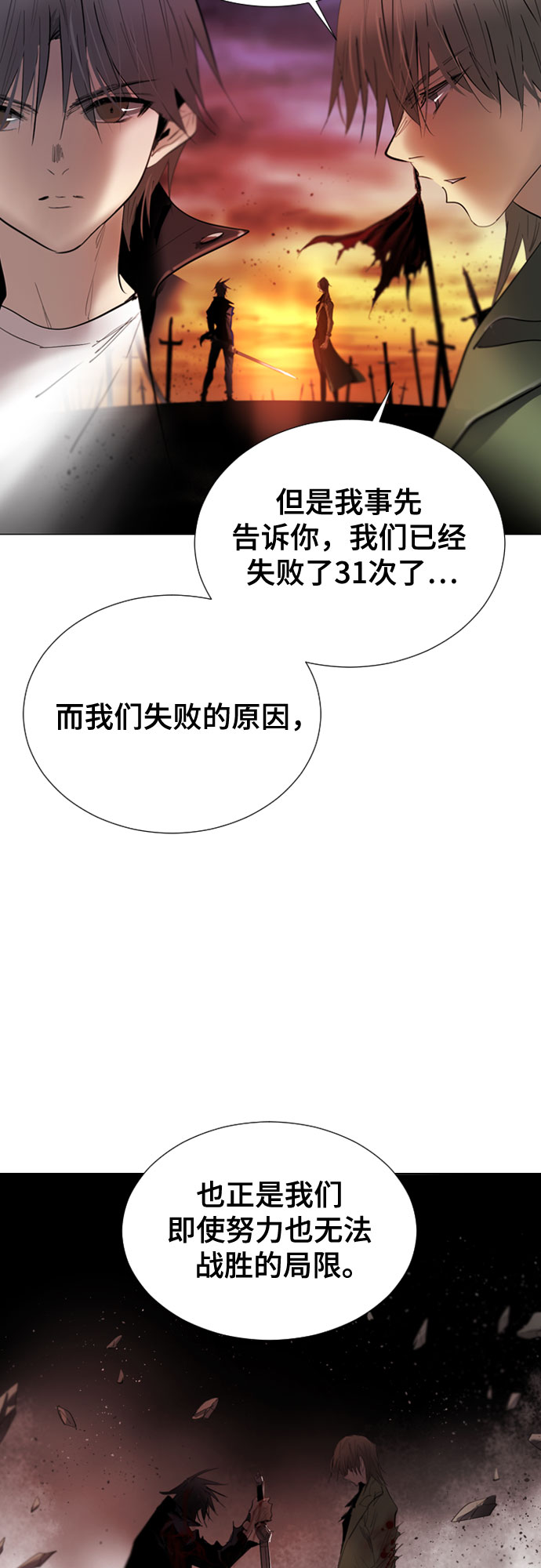 [第二季 - 百年大战] 第6话4