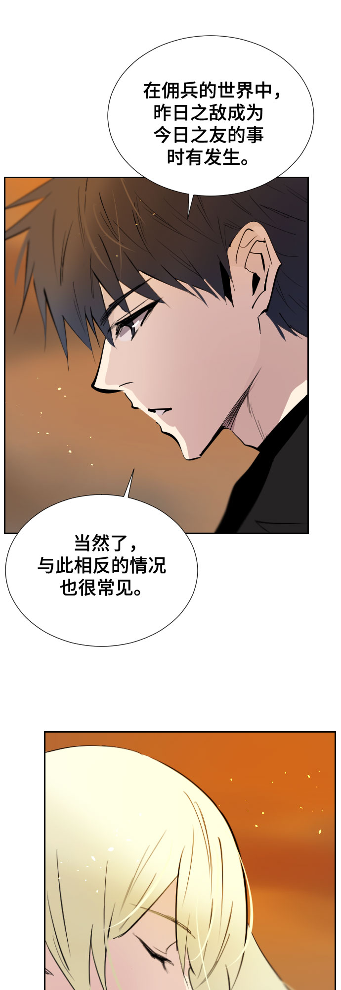 [第二季 - 百年大战] 第17话4