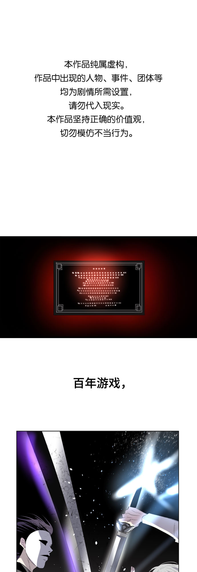 [第二季 - 百年大战] 第1话0