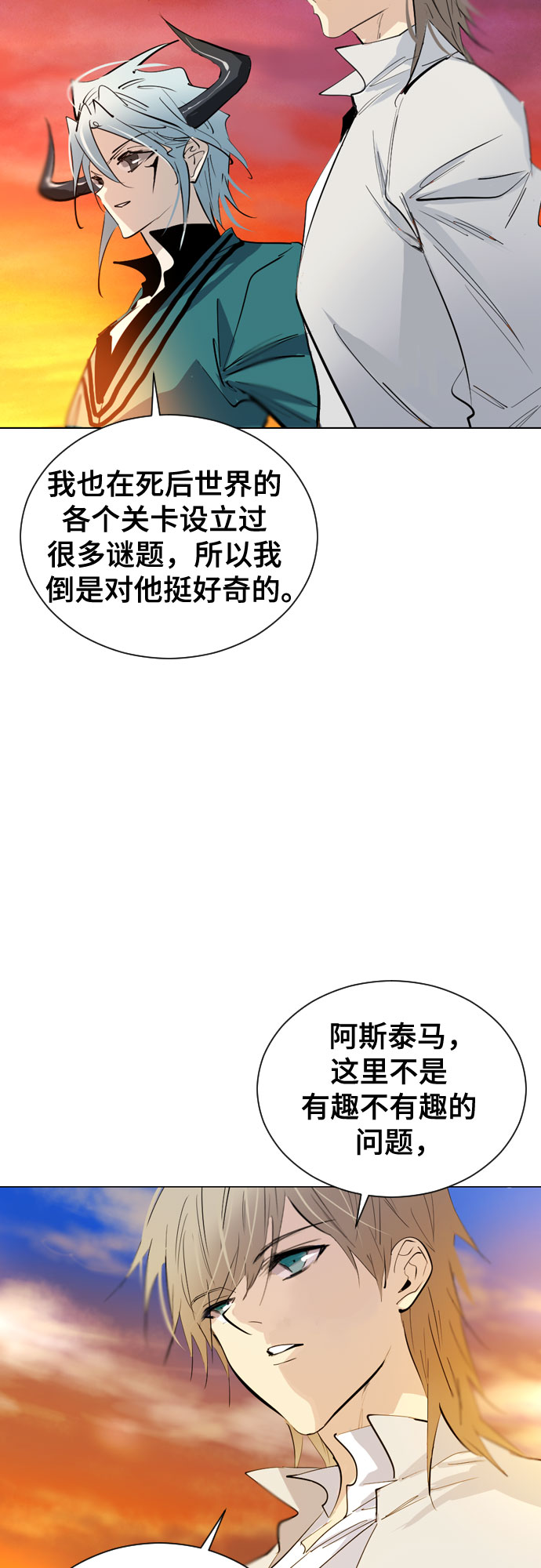 [第二季 - 百年大战] 第38话2