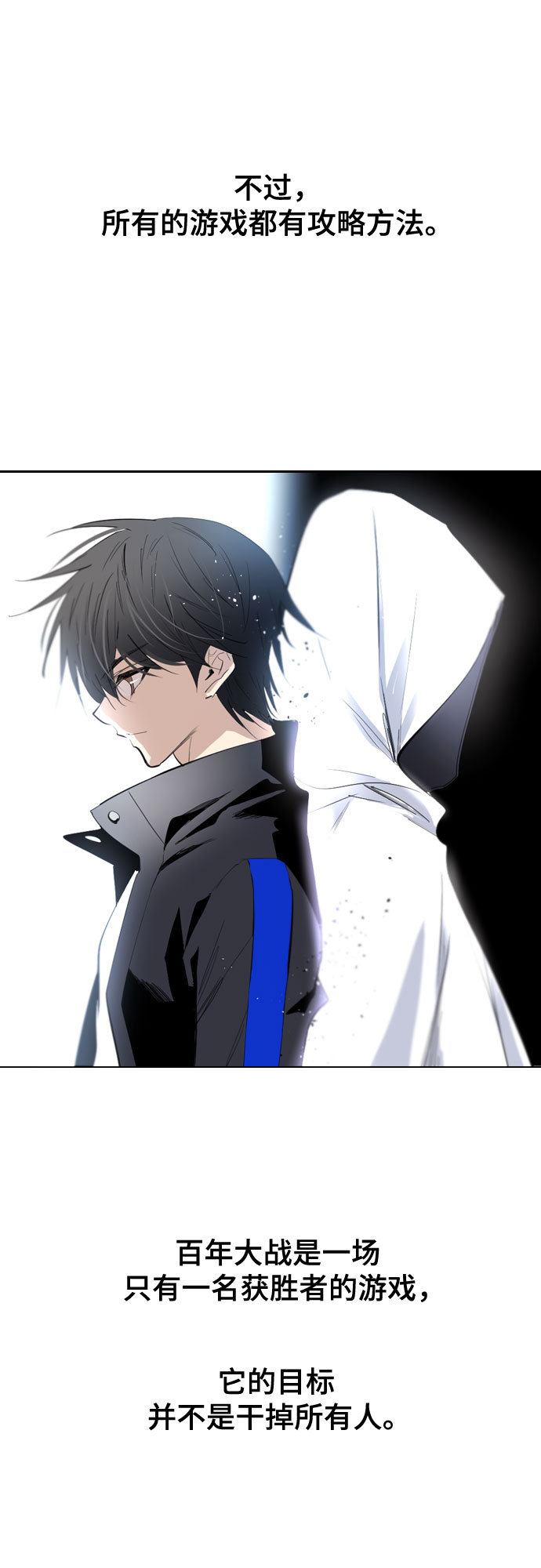 [第二季 - 百年大战] 第14话2