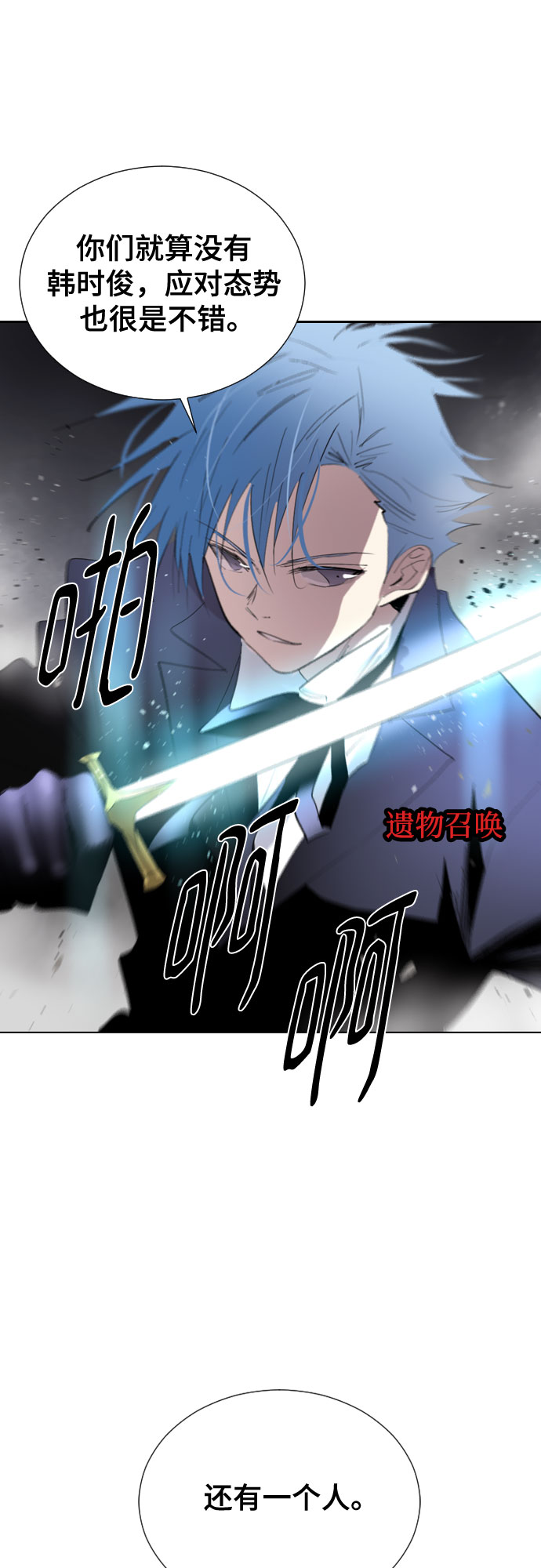 [第二季 - 百年大战] 第28话2