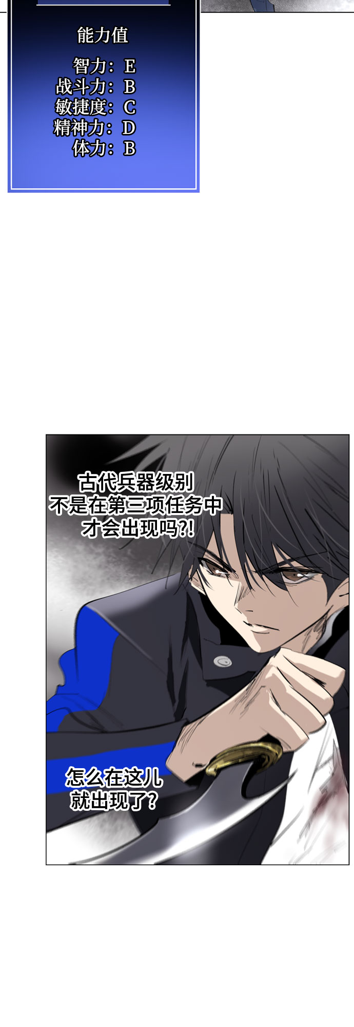 [第二季 - 百年大战] 第6话3