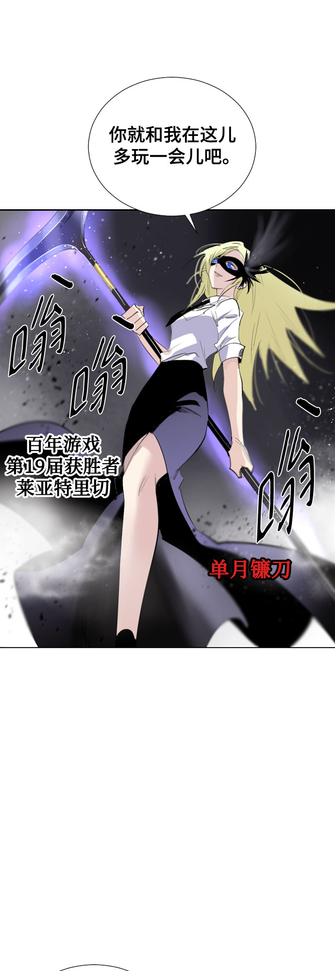 [第二季 - 百年大战] 第26话3