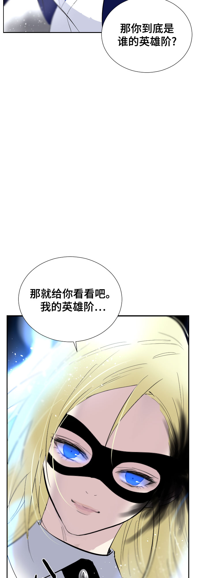 [第二季 - 百年大战] 第26话3