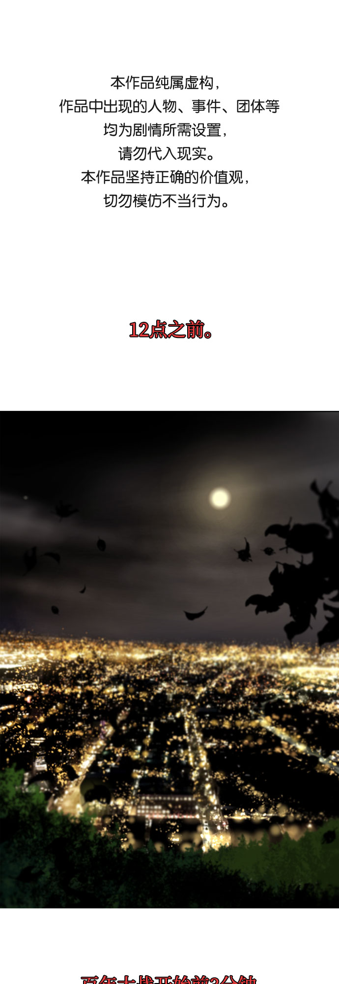 [第二季 - 百年大战] 第4话0