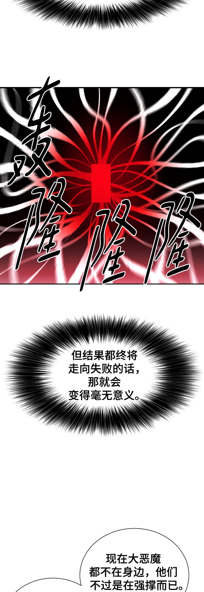 [第二季 - 百年大战] 第42话2