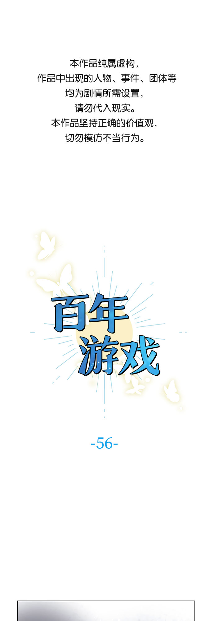第56话0
