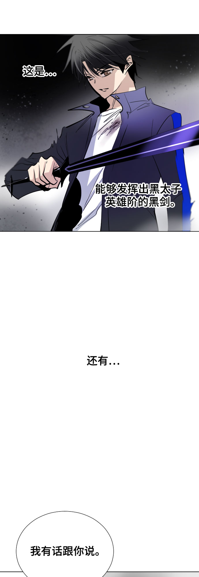 [第二季 - 百年大战] 第10话3