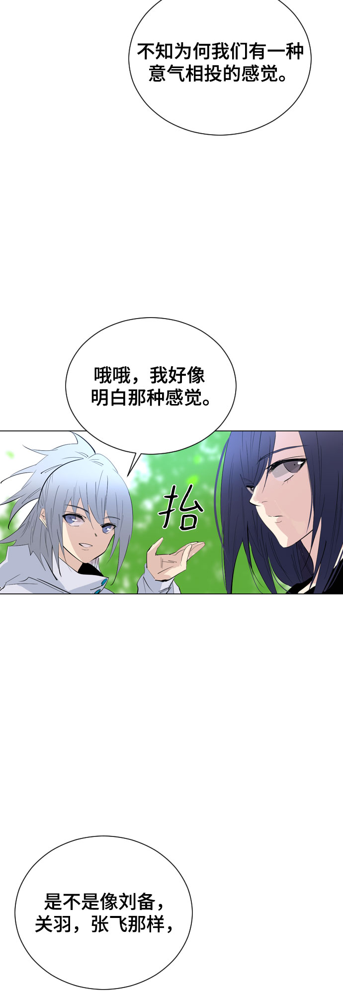 [第二季 - 百年大战] 第33话4