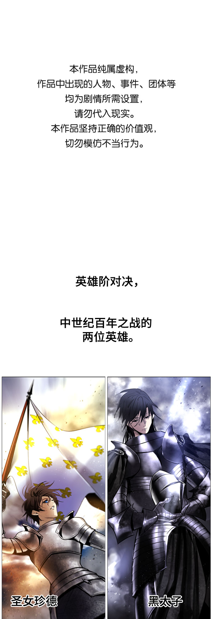 [第二季 - 百年大战] 第8话0