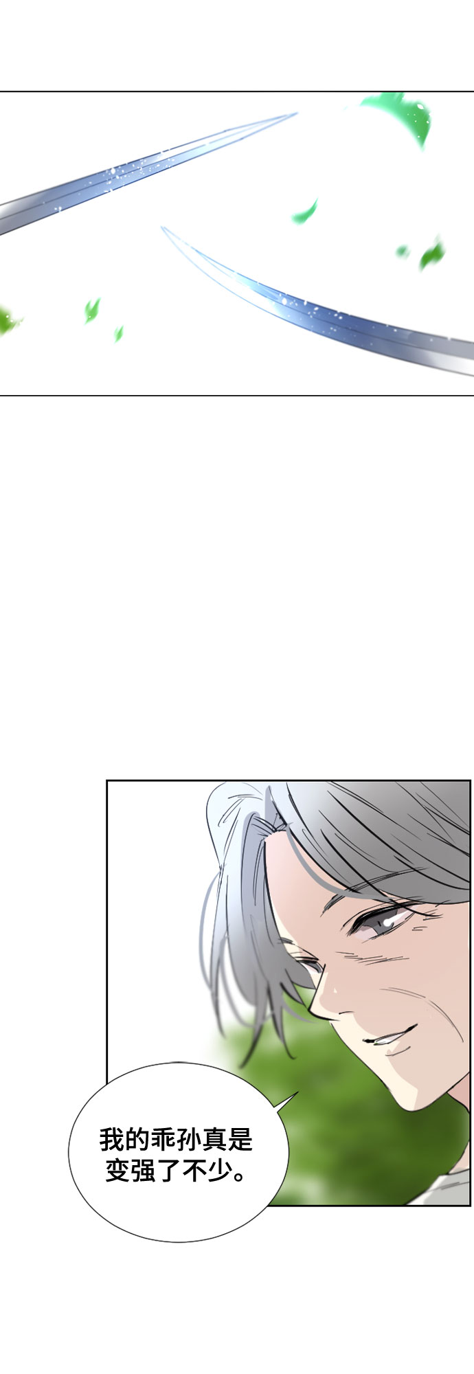 [第二季 - 百年大战] 第1话0