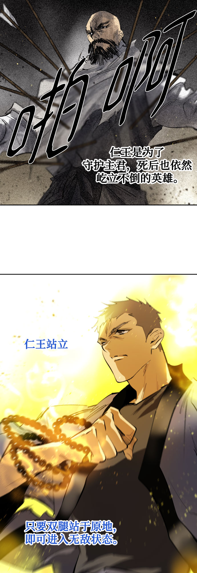 [第二季 - 百年大战] 第22话2