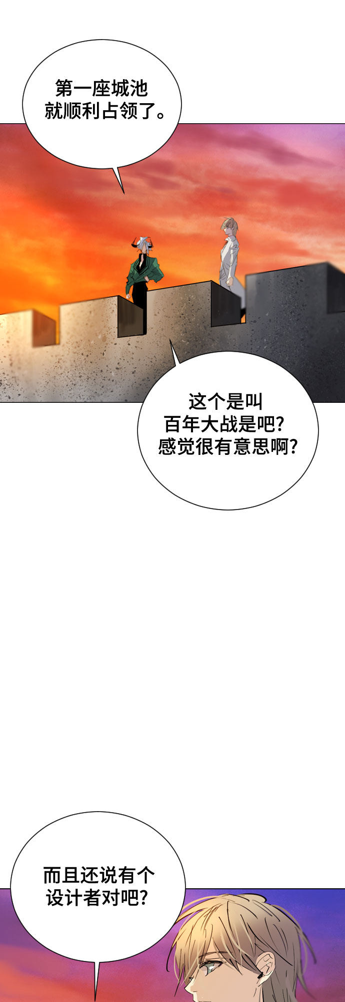 [第二季 - 百年大战] 第38话1