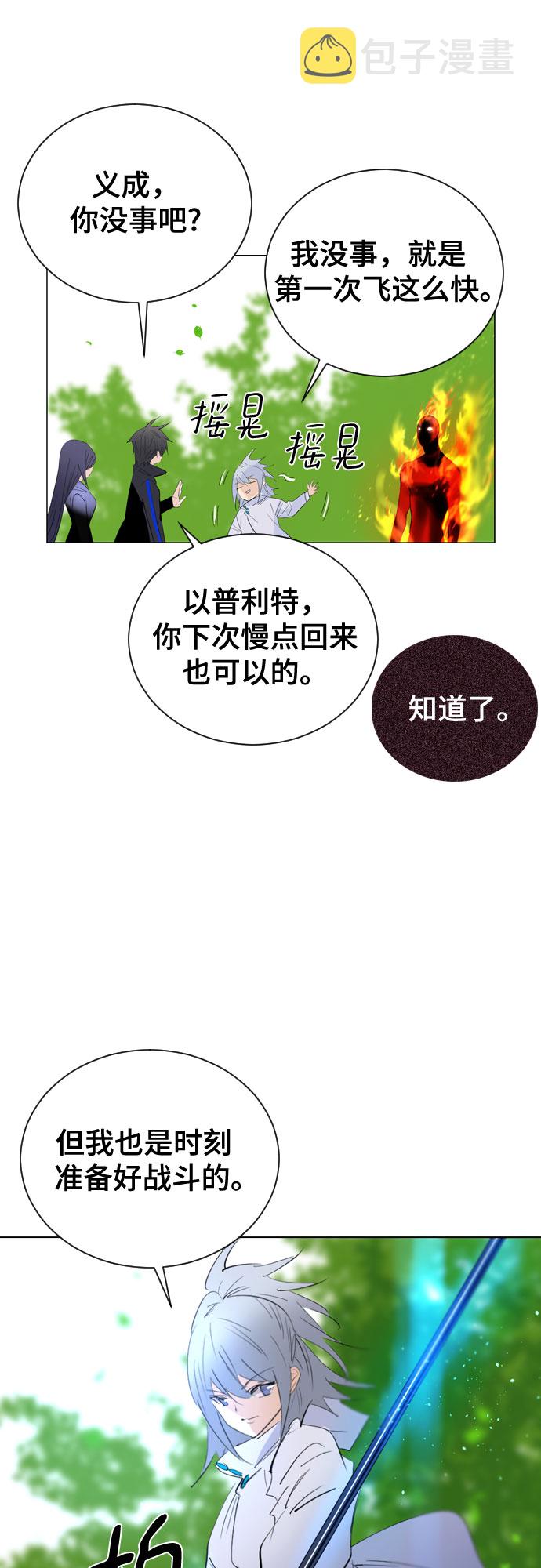 [第二季 - 百年大战] 第33话0