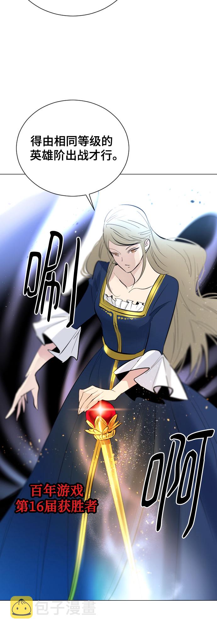 [第二季 - 百年大战] 第43话2