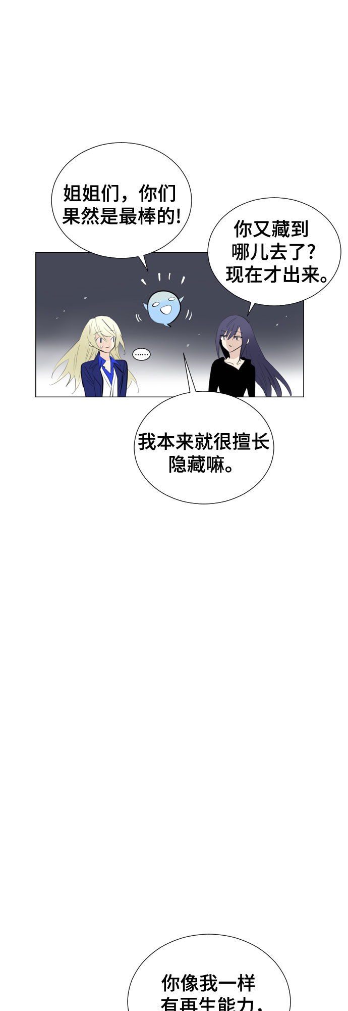 [第二季 - 百年大战] 第24话2