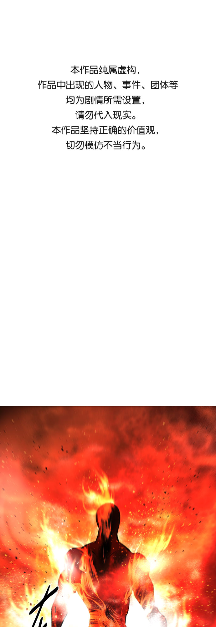 [第二季 - 百年大战] 第23话0