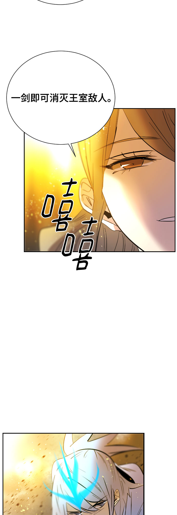 [第二季 - 百年大战] 第45话4