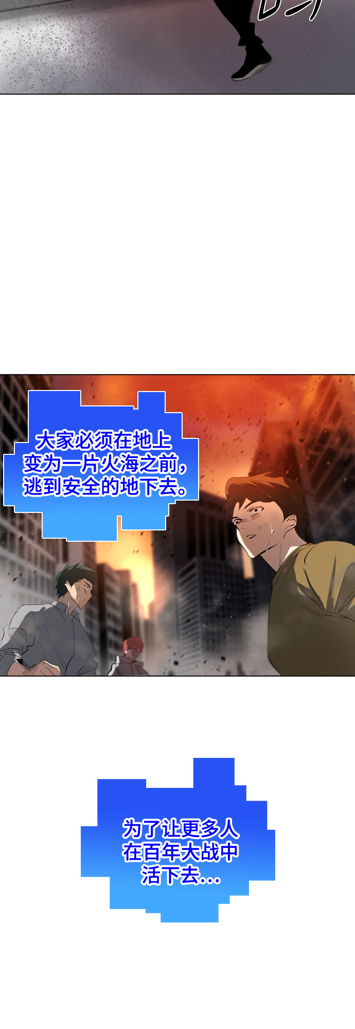 [第二季 - 百年大战] 第16话2